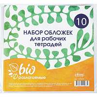 Обложки для рабочих тетрадей универсальные 10 штук в упаковке (220х460, 60 мкм)
