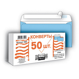 Конверт цветной Packpost E65 90 г/кв.м голубой стрип (50 штук в упаковке)