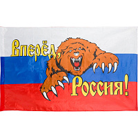 Флаг Россия вперед с медведем 90х135 см (без флагштока)
