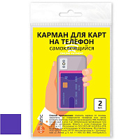 Самоклеящиеся карманы ДПС для карт фиолетовые (65х98 мм, 2 штуки в упаковке)