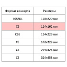 Конверт Ряжский С6 80 г/кв.м Куда-Кому белый декстрин (1000 штук в упаковке) Фото 2