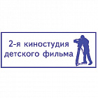 Оснастка для штампов автоматическая Colop Pr. C20 14x38 мм Фото 1