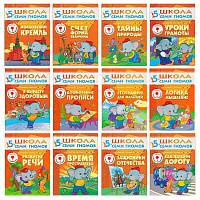 Книга Школа семи гномов 5-6 лет Полный годовой курс (12 книг)
