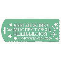 Трафарет букв и цифр Стамм с символами