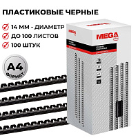 Пружины для переплета пластиковые Promega office 14мм черные 100шт/уп. (для сшивания 100 листов)
