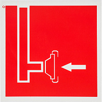Знак безопасности Пожарный сухотрубный стояк F08 (200x200 мм, пластик)