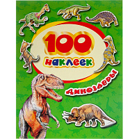 Наклейки детские декоративные Росмэн Динозавры (100 шт в упаковке)