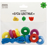 Развивающая игрушка ТРИ СОВЫ Шнуровка "Бусы цветные", дерево, 10 колец