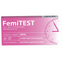 Тест на беременность Femitest №1 Суперчувствительный