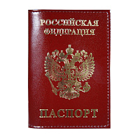 Обложка для паспорта Россия из натуральной кожи бордового цвета (1.01гр-ПСП ШИК-209)