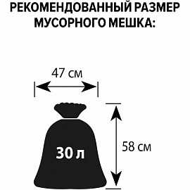 Корзина для мусора Стамм 18 л пластик черная (29.5х33 см)