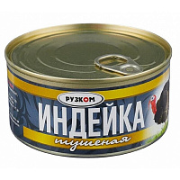 Тушенка Рузком из индейки 325 г
