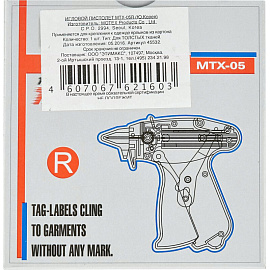 Игольчатый пистолет MTX-05R металлическая стандартная игла