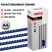 Пружины для переплета пластиковые Promega office 12мм синие 100шт/уп. (для сшивания 80 листов)