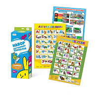 Комплект плакатов обучающих Азбука, Английский Алфавит, Правила юного пешехода (450х640, 3 штуки)
