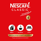 Кофе растворимый Nescafe Classic 750 г (пакет) Фото 0