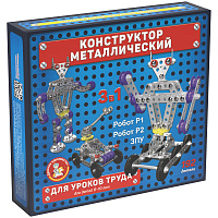 Конструктор металлический Десятое королевство "3в1. Робот Р1, Робот Р2, ЗПУ", для уроков труда, 192 эл., картонная коробка