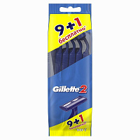 Бритва одноразовая Gillette 2 (10 штук в упаковке)