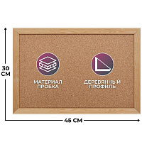 Доска пробковая 30х45 см Attache Economy Classic деревянная рамка