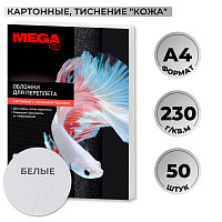 Обложки для переплета картонные Promega office А4 230 г/кв.м белые текстура кожа (50 штук в упаковке)