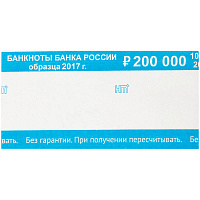 Бандероль кольцевая 2000руб. 500шт.