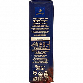 Кофе молотый Tchibo Exclusive 250 г (вакуумная упаковка)
