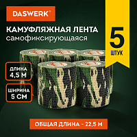Камуфляжные ленты защитные эластичные маскировочные когезивные, 4,5 м х 5 см, 5 рулонов, DASWERK, 680039