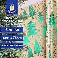 Бумага упаковочная крафт С ЭФФЕКТАМИ BIG SIZE новогодняя "Green Trees", 0,7х5 м, ЗОЛОТАЯ СКАЗКА, 591950