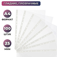 Файл-вкладыш Attache A4 25 мкм прозрачный гладкий 100 штук в упаковке