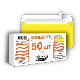 Конверт цветной Packpost Пинья E65 90 г/кв.м желтый стрип (50 штук в упаковке)