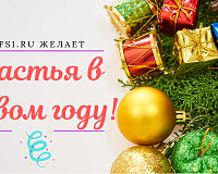 Вы уже готовы встречать Новый год?