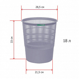 Корзина для мусора Стамм 18 л пластик серая (29.5х33 см)