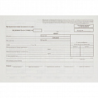 Бланк Attache Препроводительная ведомость денежной наличности №0402300 офсет А5 (135х195 мм, 99 листов)