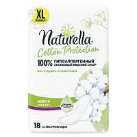 Прокладки женские гигиенические Naturella Cotton Protection (18 штук в упаковке)