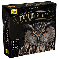 Игра настольная ZVEZDA "Что? Где? Когда?", картонная коробка
