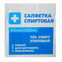 Салфетки для инъекций Грани этиловый спирт 60x100 мм (20 штук в упаковке)