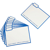 Разделитель для картотеки трудовых книжек горизонтальный картонный (145х115 мм, 10 штук в упаковке)