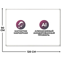 Доска магнитно-маркерная 90x120 см лаковое покрытие аллюминиевая рама Attache Premium