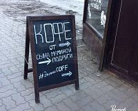 20 крутейших примеров рекламы на меловой доске – 2