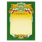 Грамота А4 230 г/кв.м (тиснение золотистой фольгой, А4-07/Г)