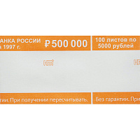 Кольцо бандерольное нового образца номинал 5000 рублей (40х80 мм, 500 штук в упаковке)