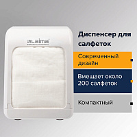 Диспенсер для салфеток LAIMA PROFESSIONAL CLASSIC (Система N2), настольный, белый, ABS-пластик, 606679