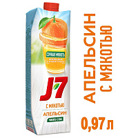 Сок J7 апельсиновый с мякотью 0.97 л
