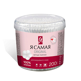 Палочки ватные Я Самая 200 штук в упаковке (стакан)