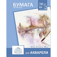 Папка для акварели Тетрапром Paris/Творчество А4 10 листов (обложка в ассортименте)