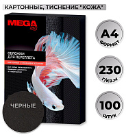 Обложки для переплета картонные Promega office А4 230 г/кв.м черные текстура кожа (100 штук в упаковке)