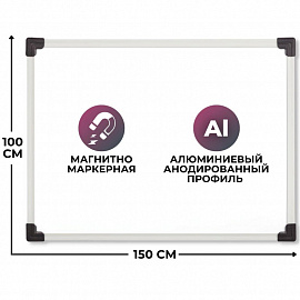 Доска магнитно-маркерная 100x150 см одноэлементная лаковое покрытие Attache Economy