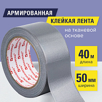 Клейкая АРМИРОВАННАЯ лента 50 мм х 40 м, ПРОЧНАЯ ТКАНЕВАЯ ОСНОВА, европодвес, BRAUBERG, 606771