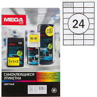 Этикетки самоклеящиеся Promega label 70x37 мм желтые 24 штуки А4 (25 листов в упаковке)
