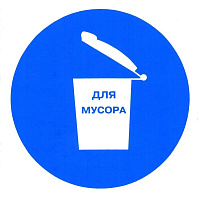 Знак безопасности Место для мусора M19 (200х200 мм, пленка ПВХ)